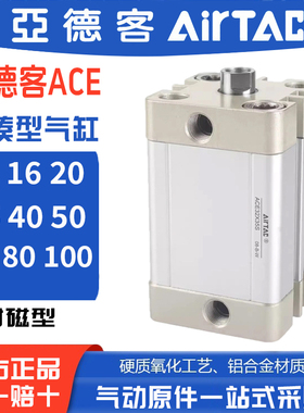 原装亚德客气动小型紧凑气缸ACE12X5 16X10 20X15 25X20 32X25-SB