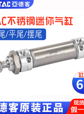 亚德客带缓冲迷你气缸MAC63/25X50X75X100X125X150X175SU/SCA/SCM