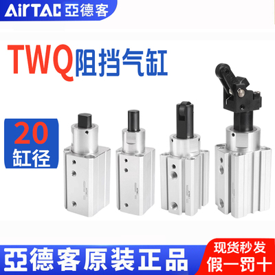 亚德客TWQ滚轮型气动阻挡气缸