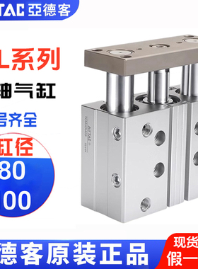 亚德客气动三杆三轴气缸TCL 12 16 20 25 30 40 50X10 20 25 30-S