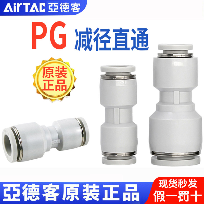 亚德客气动气管快插变径接头