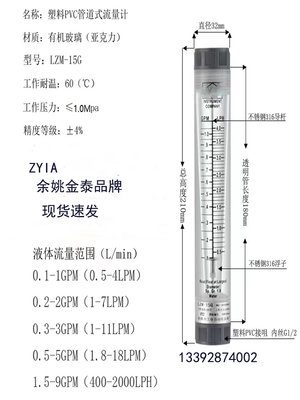 有机玻璃卫生级超纯水竖管流量计