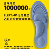 吸汗防臭运动软底舒适军训专用鞋 ELEFT4D足弓支撑鞋 垫男女款 垫