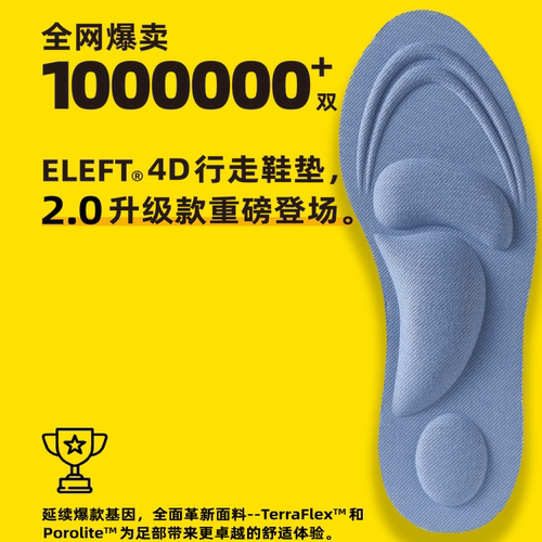 足弓支撑软底久站防痛军训鞋垫