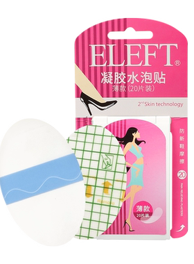 eleft凝胶神器薄款防磨脚贴