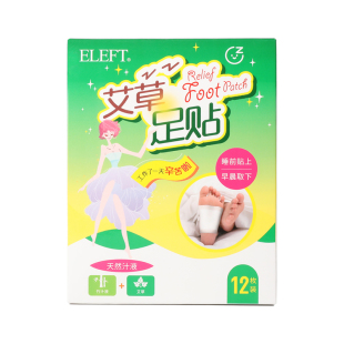 脚底贴男女通用贴脚贴睡眠艾草足贴 正品 ELEFT 1盒