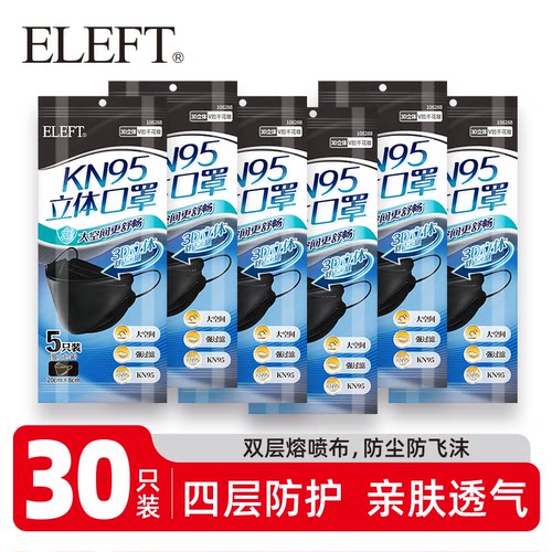eleft立体kn95口罩屈臣氏同步销