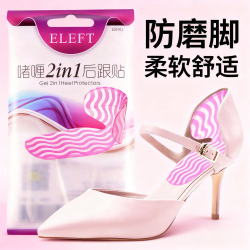 透明t型半码垫时尚高跟鞋女士