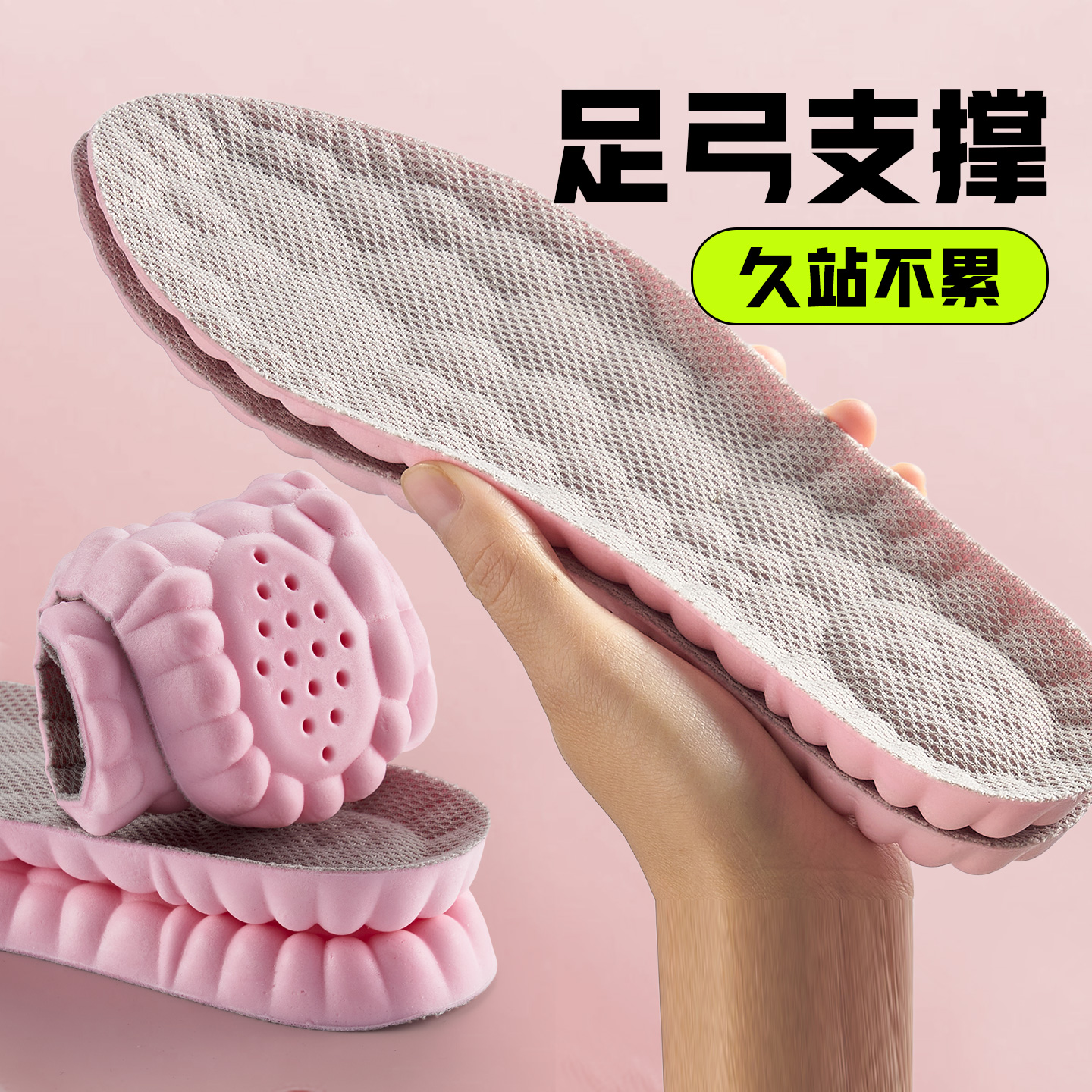 eleft多巴胺云感鞋垫吸汗透气