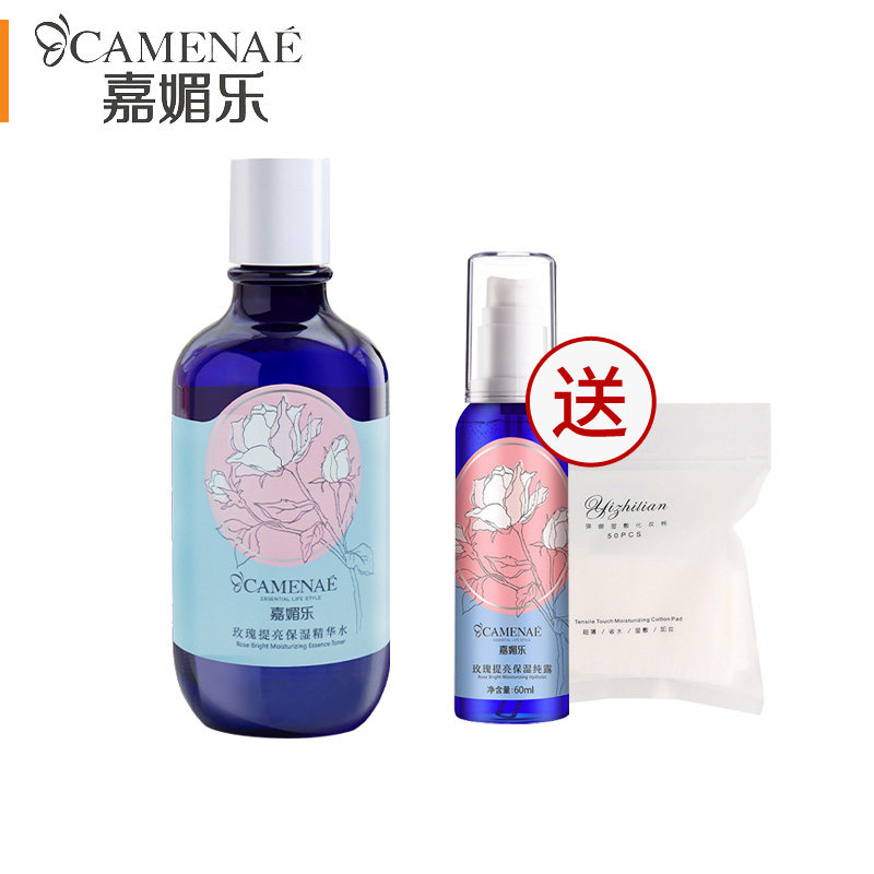 嘉媚乐玫瑰提亮保湿纯露精华水爽肤水补水保湿水嫩亮泽滋养肌肤