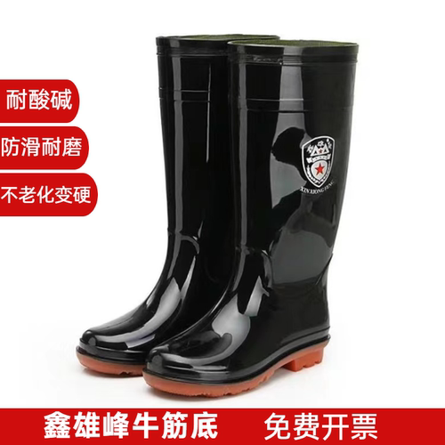 鑫雄峰高筒男士四季防水雨鞋