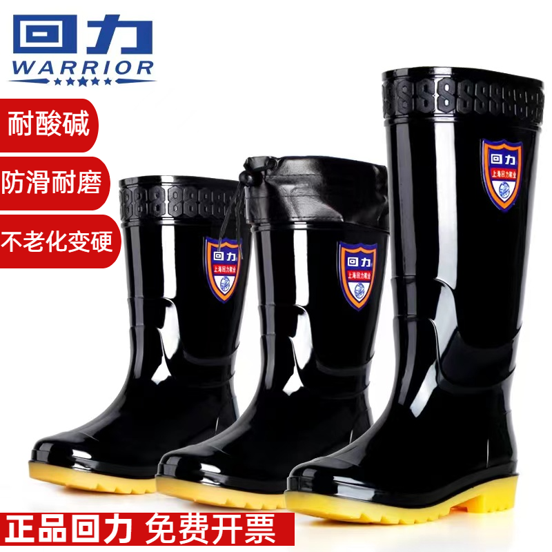 回力低中高帮通用四季防水雨靴