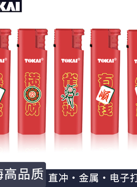 TOKAI日本东海打火机金属防爆红色麻将防风打火机可充气电子火机