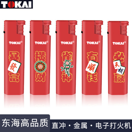 TOKAI日本东海麻将防风打火机