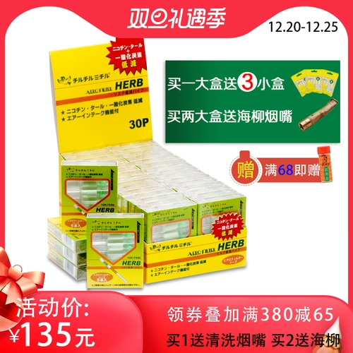 Японский импортный одноразовый мундштук