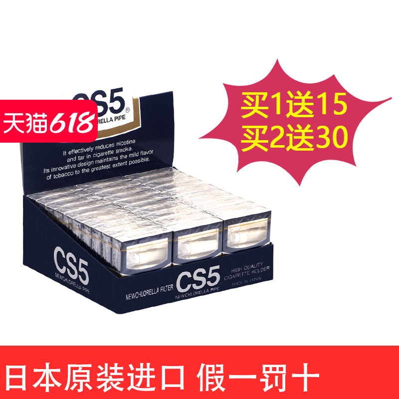 CS5烟嘴日本原装进口一次性香菸过滤嘴 树脂过滤器 减烟烟具正品