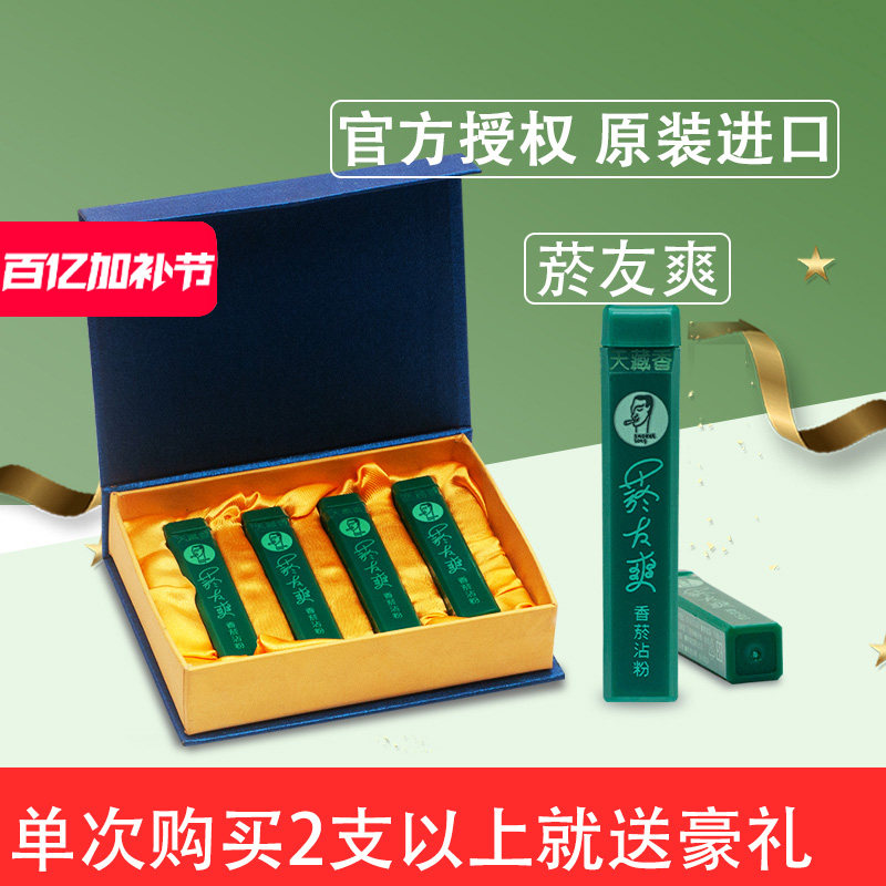 天藏香台湾原装进口正宗香菸友爽薄荷粘粉烟友爽清凉冰爽薄荷4支