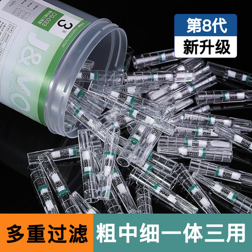 摩尔粗中细三用三重烟嘴