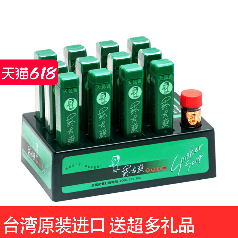 天藏香中国台湾原装进口正品香菸友爽薄荷烟沾粉12支正宗鼻烟友爽