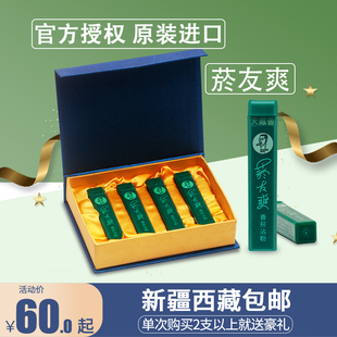 天藏香台湾原装 进口正宗香菸友爽烟粘粉烟友爽清凉薄荷鼻烟粉4支