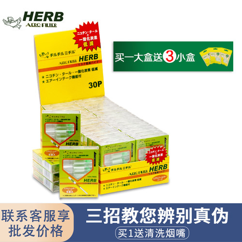 日本进口herb小鸟一次性过滤烟嘴