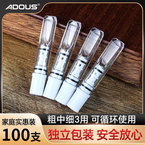 可循环清洗粗中细三用