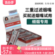 zobo正牌细烟烟嘴过滤器一次性三重纤维棉男细支过滤嘴5.5MM专用