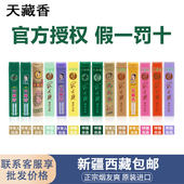 天藏香中国台湾原装 进口菸烟友爽夯哥薄荷清凉鼻烟沾粉单支烟具