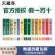 天藏香中国台湾原装 进口菸烟友爽夯哥薄荷清凉鼻烟沾粉单支烟具