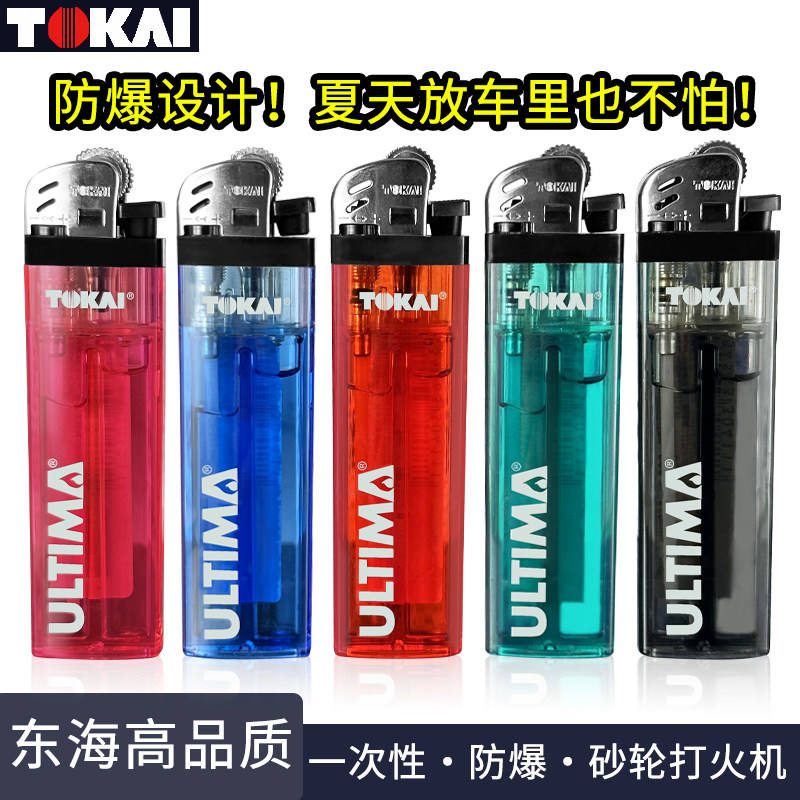 正品日本东海一次性气体打火机明火多色透明砂轮机礼品广告机家用