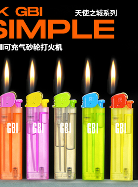 大船GBI砂轮打火机复古老式火石创意个性潮可充气家用明火男士