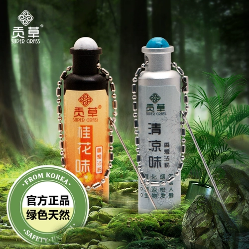 Купить 1 дайте 1 Gongcao Wen Lai Qing Smoking Powder Gift Box Osmanthus jasmin