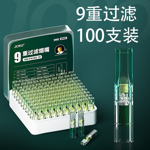 诤友9重过滤粗中细三用烟嘴