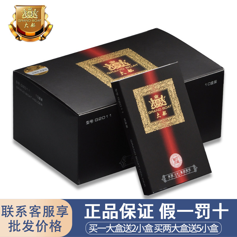 大船烟嘴正品磁石三重一次性抛弃