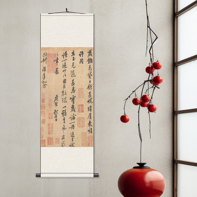 北宋 黄庭坚 致明叔定制出国礼品新中式国画玄关丝绸卷轴客厅挂画