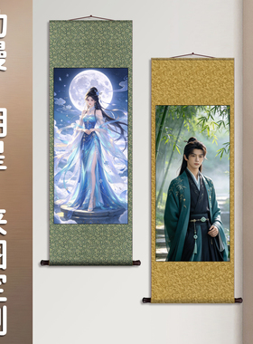古风卷轴挂画来图定制汉服照片毕业设计丝稠装饰订做全家福海报画