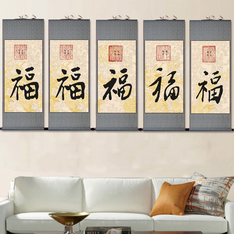 画丝绸画卷轴画成品挂画