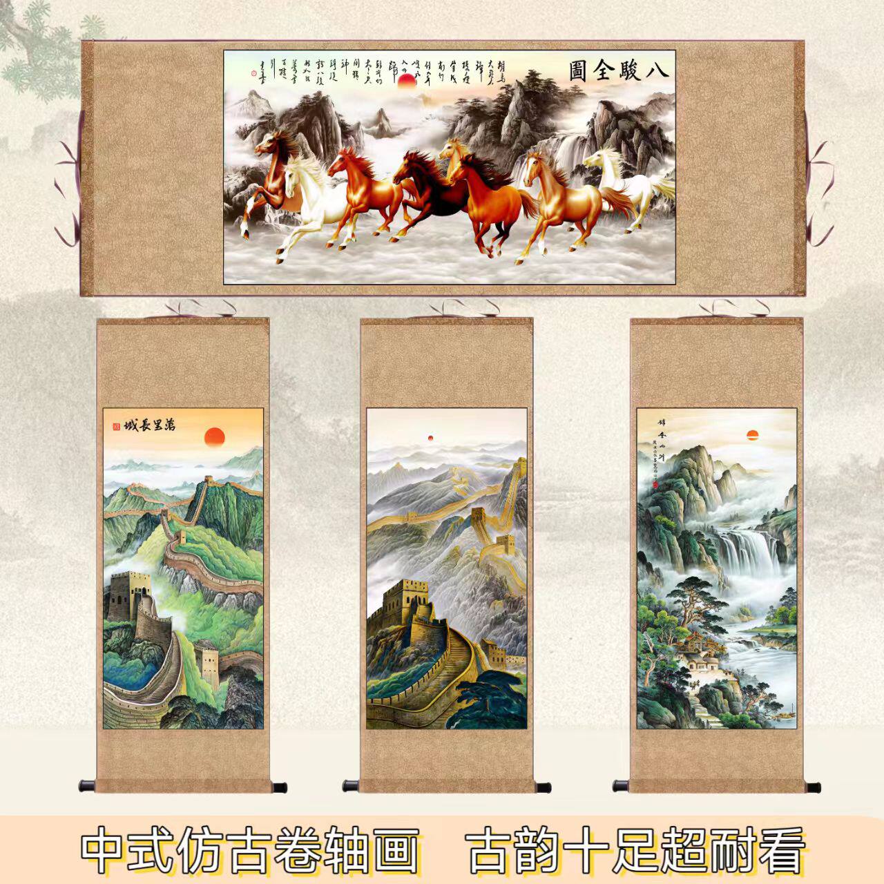 马到成功横幅长城字画酒店出国礼品挂画风水卷轴画丝绸挂画名家画