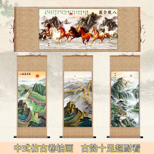 马到成功横幅长城字画酒店出国礼品挂画风水卷轴画丝绸挂画名家画