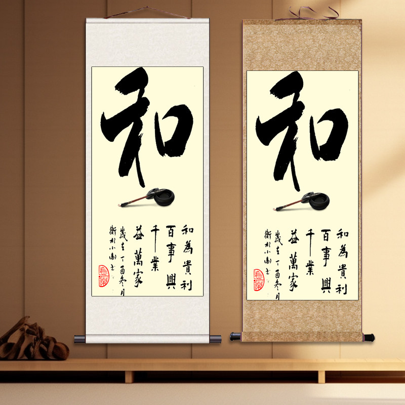 画丝绸画卷轴画成品挂画无框绢布复古怀旧字画丝绢画国画和字单幅
