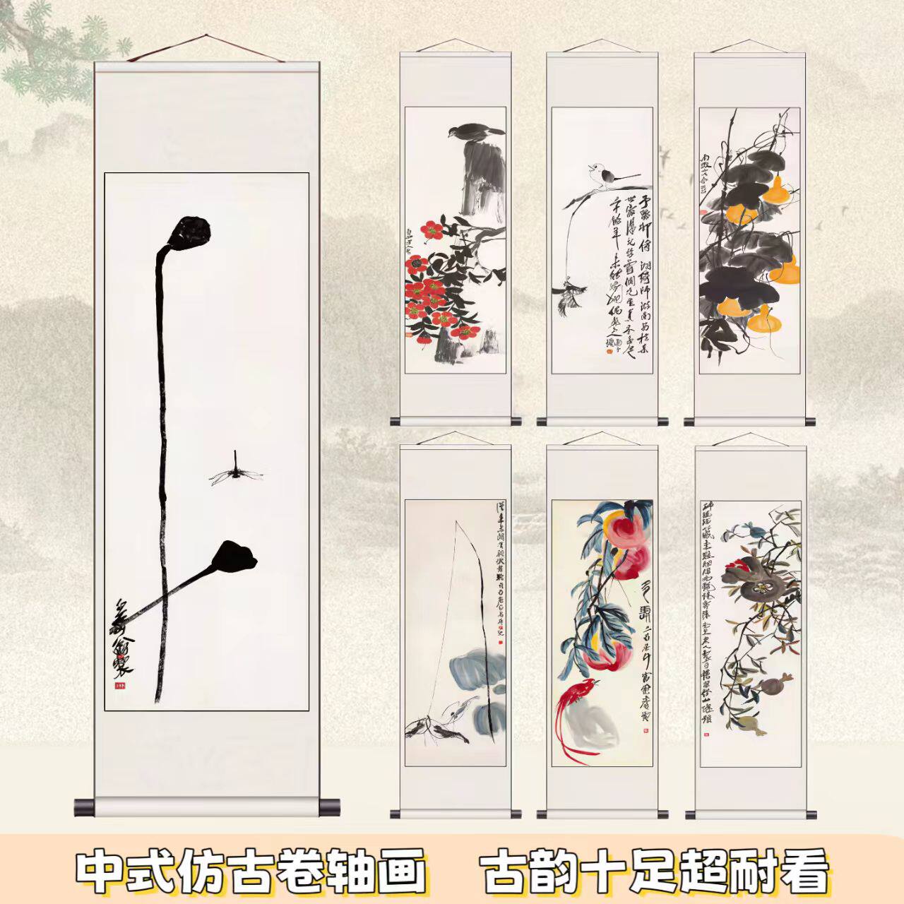 齐白石花鸟莲花仿古客厅玄关入户挂画名家字画仿古卷轴画送礼装饰