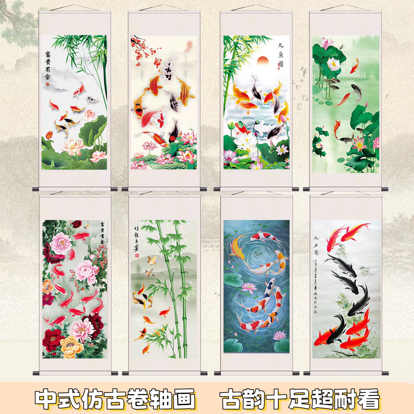 荷花九鱼图客厅办公室招财风水画