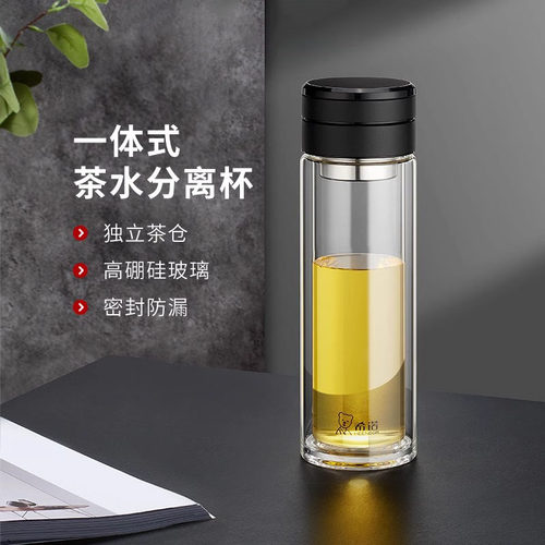 希诺双层茶水分离玻璃杯男女士大容量杯子隔热高档礼盒商务水杯