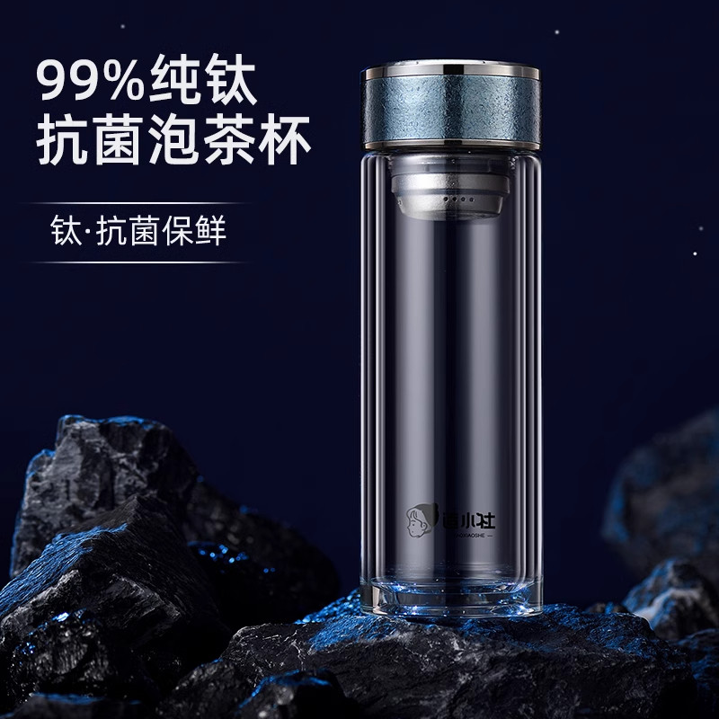 造小社高档双层纯钛玻璃杯高硼硅耐热水杯男茶水分离泡茶杯子刻字