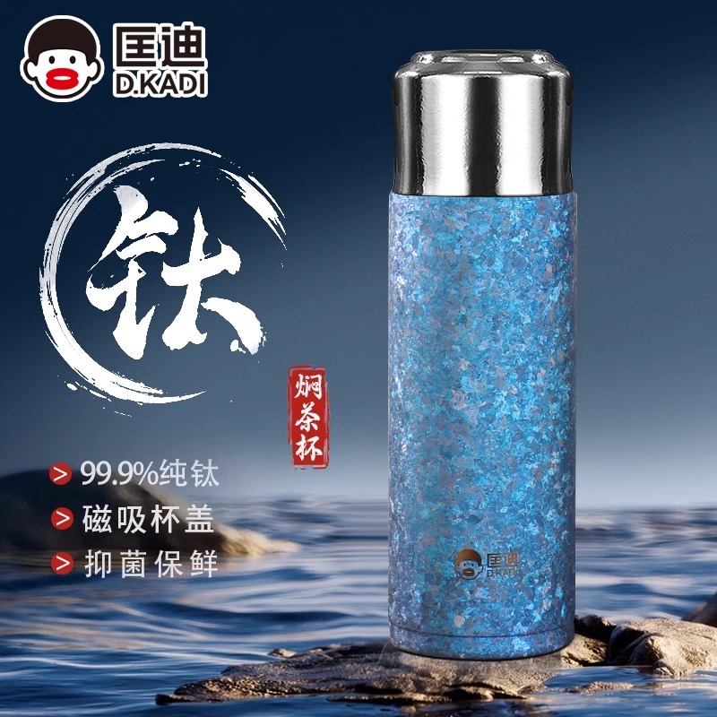 匡迪纯钛保温杯磁吸盖钛杯轻奢抑菌保鲜水杯养生泡茶杯高档礼品杯