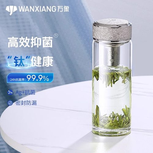 万象单层钛银抗菌玻璃杯便携过滤高档商务办公男女茶杯水杯子TU27