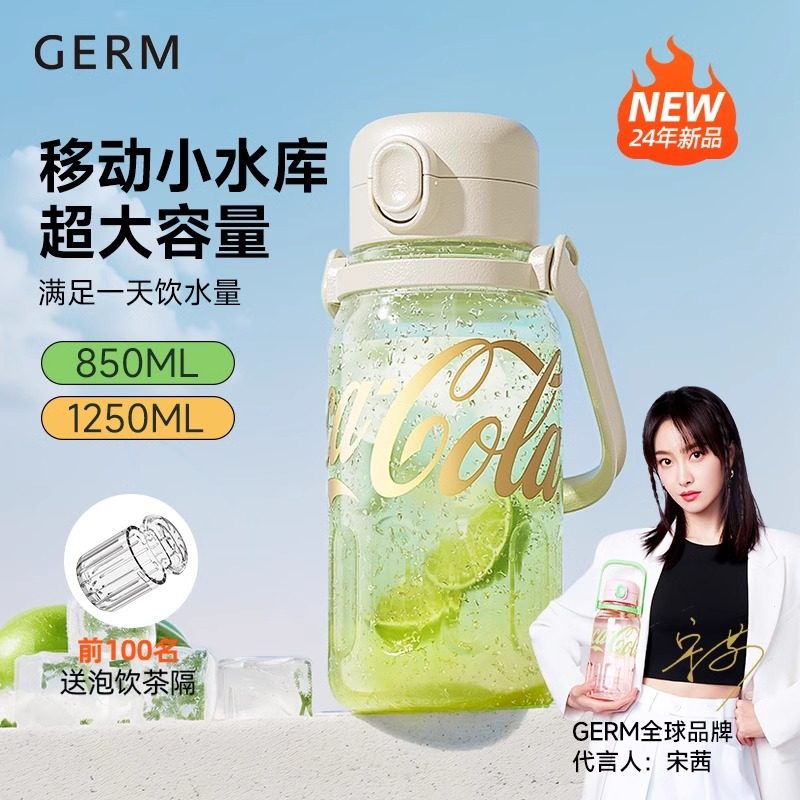 GERM可口可乐夏季水杯大容量运动水壶耐高温吸管杯子女太空杯健身