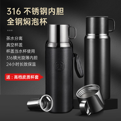 贵人全钢保温杯316不锈钢无缝内胆大容量男士茶水分离水杯子刻字