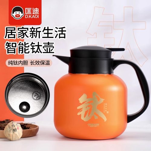 匡迪钛壶高档纯钛焖茶壶智能温显保温闷泡壶大容量家用养生泡茶壶