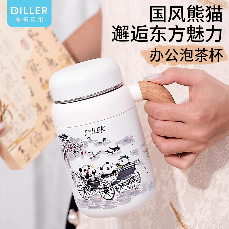 迪乐贝尔保温杯女茶水分离带手柄泡茶杯子办公室节日礼物定制刻字